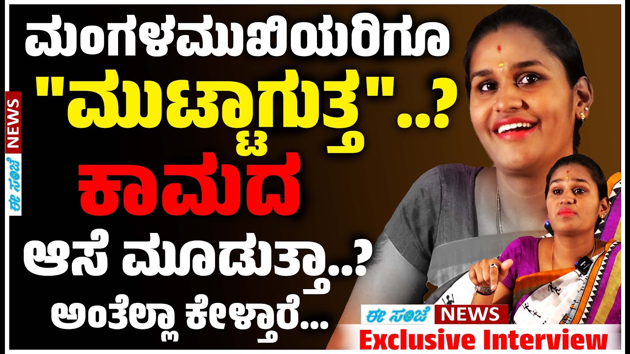 ಮಂಗಳಮುಖಿಯರಿಗೂ 