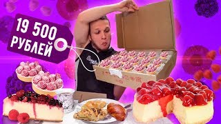 Весь день ем продукты Чизкейк.ру Весь день ем продукты Чизкейк.ру