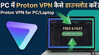 How to Download Proton VPN for PC/Laptop 2026 (Free & Fast) 🚀 Amit Manjhi | screenshot 5