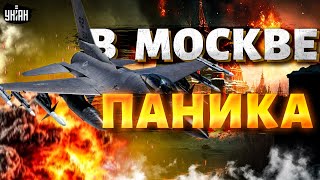 🔥Истребители F-16 УЖЕ В УКРАИНЕ! Москва в панике - Пионтковский