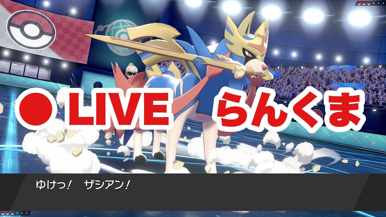 ポケモン剣盾 1925位 ランクマと雑談 Youtube