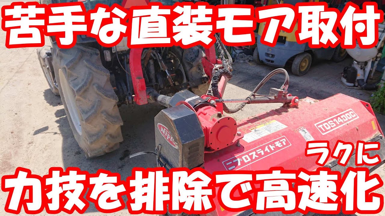 Easier work with a little ingenuity ~ Attaching a slide mower