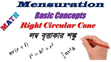 Right Circular Cone # Basic Concepts # Mensuration # লম্ব বৃত্তাকার শঙ্কু # সাধারন ধারনা # পরিমিতি