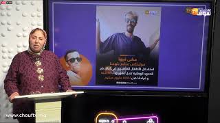 على المباشر مع فاطمة الزهراء ... تفاصيل اعتقال مولينيكس ومتابعته بتهم ثقيلة جدا