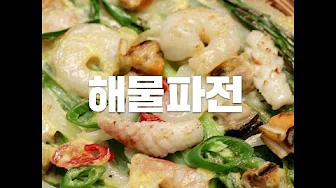 밥새우누룽지파전