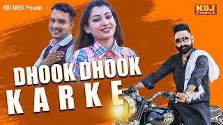 DHOOK DHOOK KARKE | AK Haryanvi | Jaswant Singh | Priyanka | New Haryanvi Song 2019 | NDJ Music