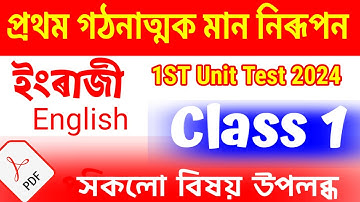 1e eenheidstoetsvragen papier 2024 Klas 1 Engels @kkeducational