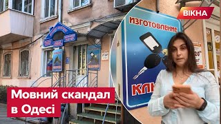 В Одесі жінка "стала на захист" РОСІЙСЬКОЇ РЕКЛАМИ - розгорівся СКАНДАЛ