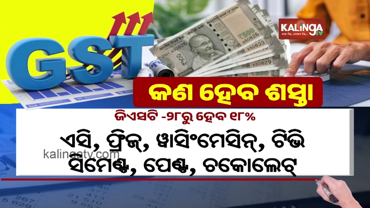 New GST Reforms Coming Soon announced by PM Modi | Kalinga TV