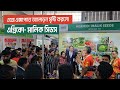 এগ্রো এক্সপোতে আলোড়ন সৃষ্টি করলো এগ্রিকো মালিক সিডস