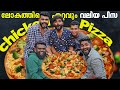 ലോകത്തിലെ ഏറ്റവും വലിയ Pizza തിന്നപ്പോൾ | Pizza Eating Challenge #pizzachallenge #eatingchallenge