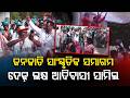 ଜନଜାତି ସାଂସ୍କୃତିକ ସମାଗମ | Janjati Sanskritik Samagam Highlights Rich Tribal Heritage | Argus News