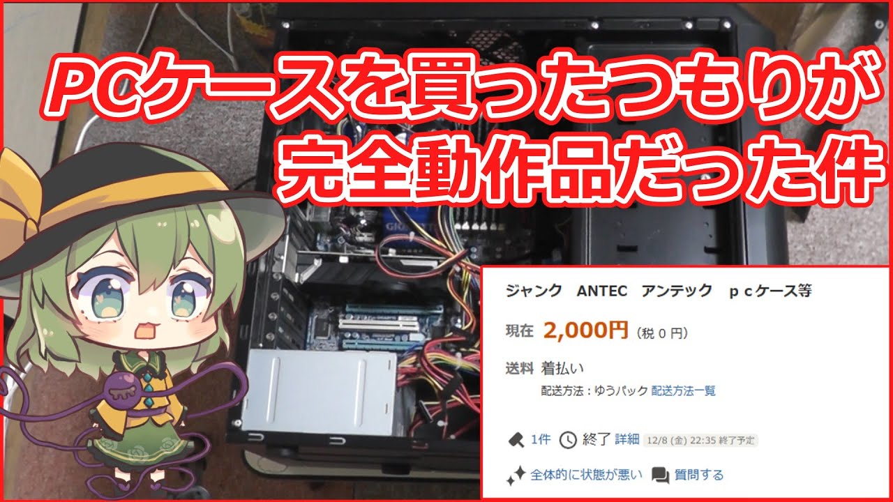 【驚愕】サブPC用のためのケースを買ったらi7付きのマザーとグラボまでついてきてしまった件について　