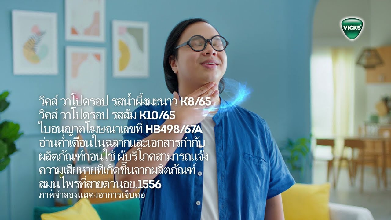 Vicks VapoDrops TH 15s copy วิคส์ วาโปดรอป ยาอมบรรเทาอาการเจ็บคอและไอ