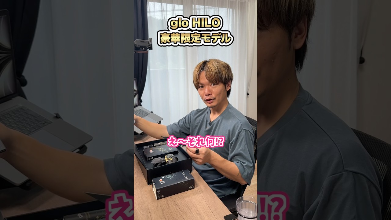 豪華 glo HILO plus 限定モデル開封!! サマーエディション by 米原泰人