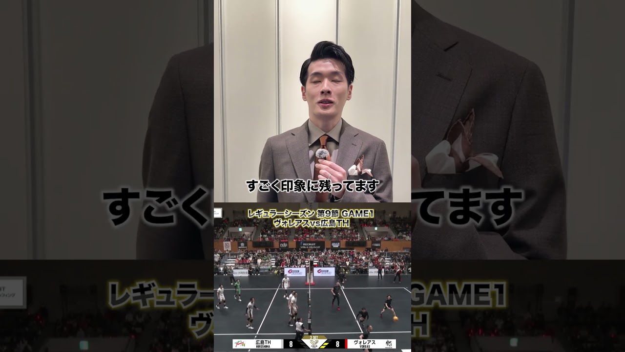 登壇選手に聞いてみました！印象に残っている自分のプレーは？
