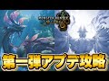 第一弾アップデートオオオオオオオオオオオオオオ！！！
