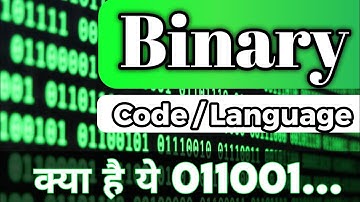What is Binary code in computers | Binary language in hindi | why it is used?