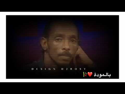 في بالي محمود عبدالعزيز حالات واتساب سودانيه