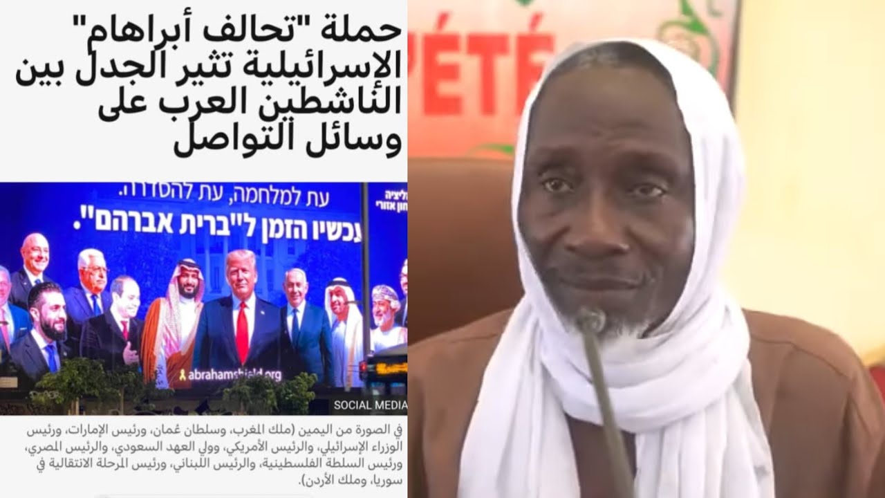 Li xew ci Moyen-orient bi ak professeur Balla Mbengue