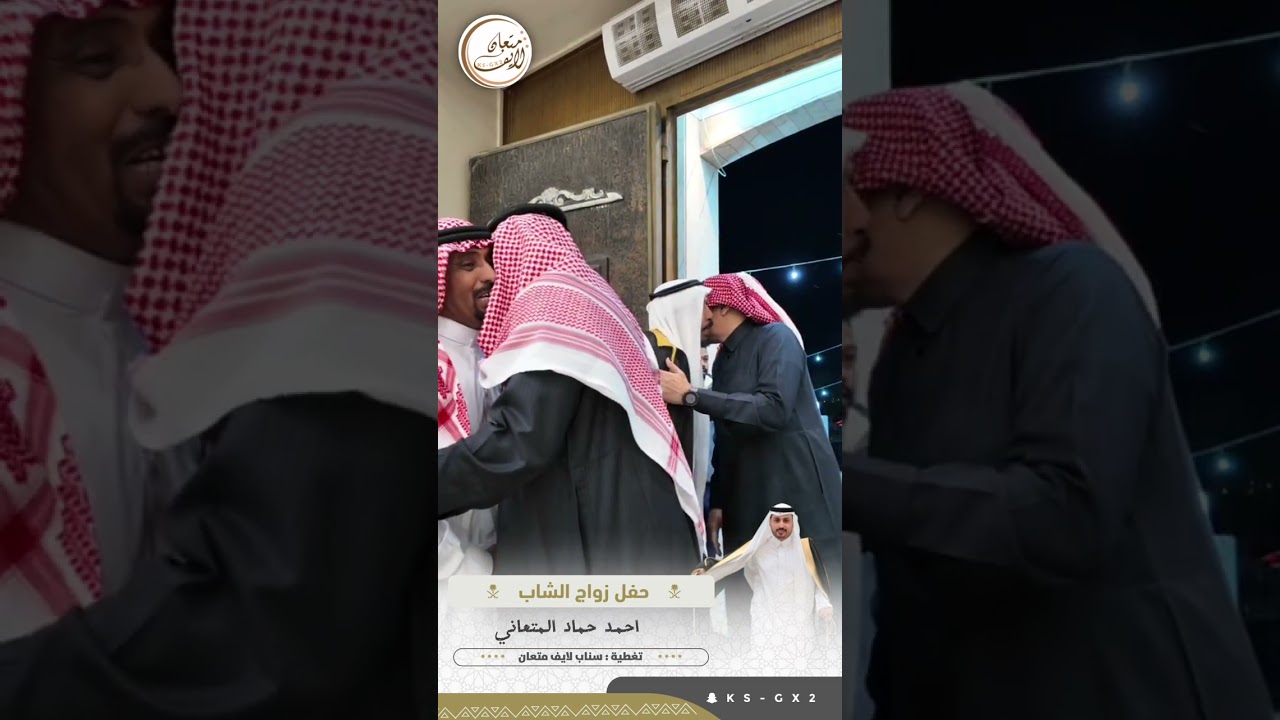 زواج الشاب:احمد حماد المتعاني 