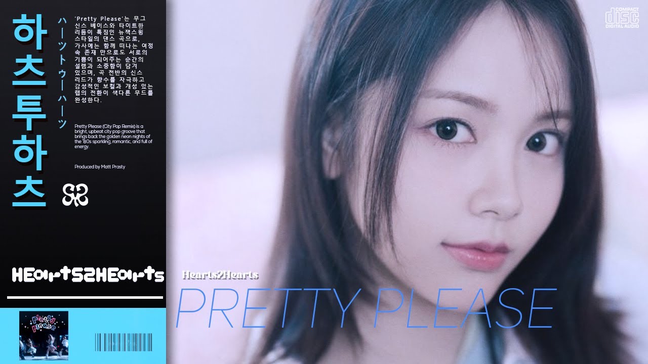 Hearts2Hearts (하츠투하츠) - Pretty Please (City Pop Remix)