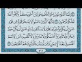 سورة الحجرات فضيلة الشيخ عبد الله الجهني