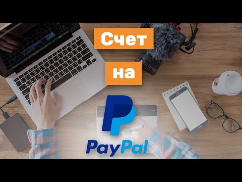 Как открыть счет на PayPal [ПайПал] - Без Паспорта