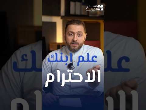 ابن صديقي بصق علي وهكذا كان ردي