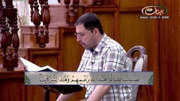 القارئ مازن الخالدي ـ ترتيل صفحة 145