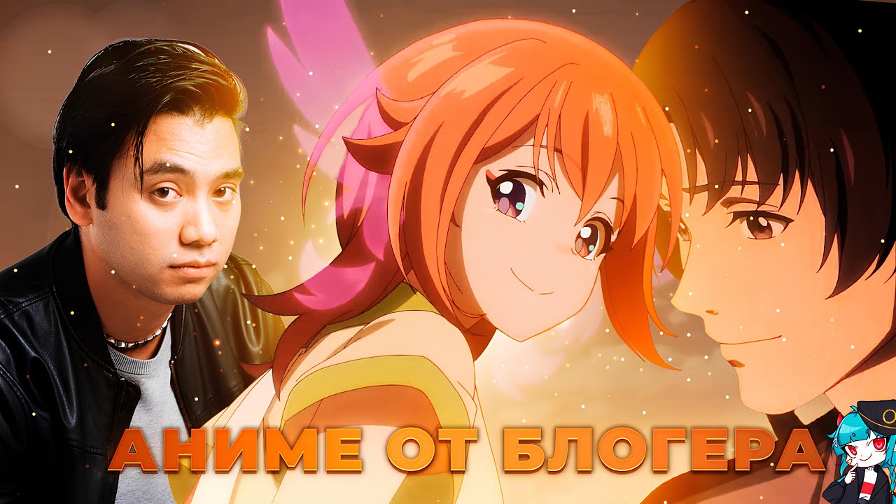 Баан - Аниме создано АНИМЕ БЛОГЕРОМ | Gigguk - Блогер который смог