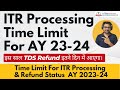 ITR Processing Time For AY 2023-24 | ITR Refund Status Check AY 2023-24 | ITR Refund Processing Time