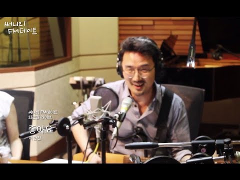 써니의 FM데이트 - Lee Han-chul - I Like It, 이한철 - 좋아요 20140606