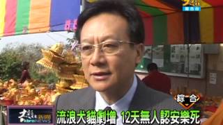 1021205大彰化新聞 2
