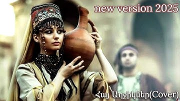 N.V.P. Hay Axchikner (Cover) New Version 2025