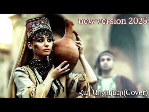 N V P Hay Axchikner Cover New Version 2025