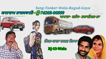 Singer- Avatar -Chamak -Amanjot💯 song #Tanker-Wala-Ragad-Gaya-#💜 kanaRam Rajasthani