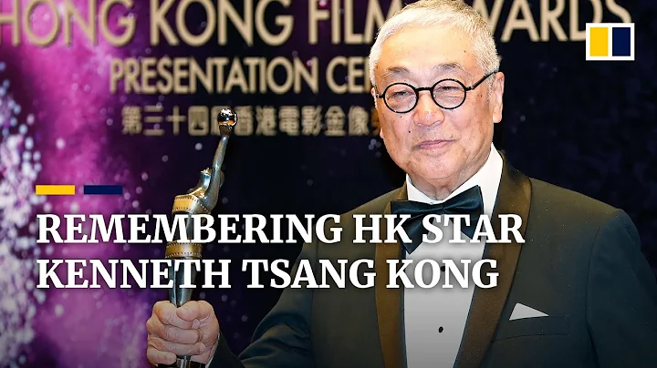 Tributes pour in for Hong Kong actor Kenneth Tsang Kong, who has died aged 87 - DayDayNews