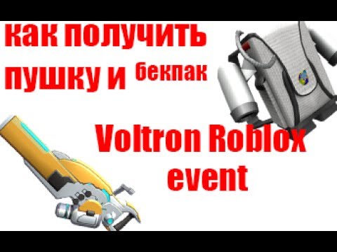 роблокс ивент Voltron Roblox Event - how to get m3g4 bot roblox flood escape voltron universe event