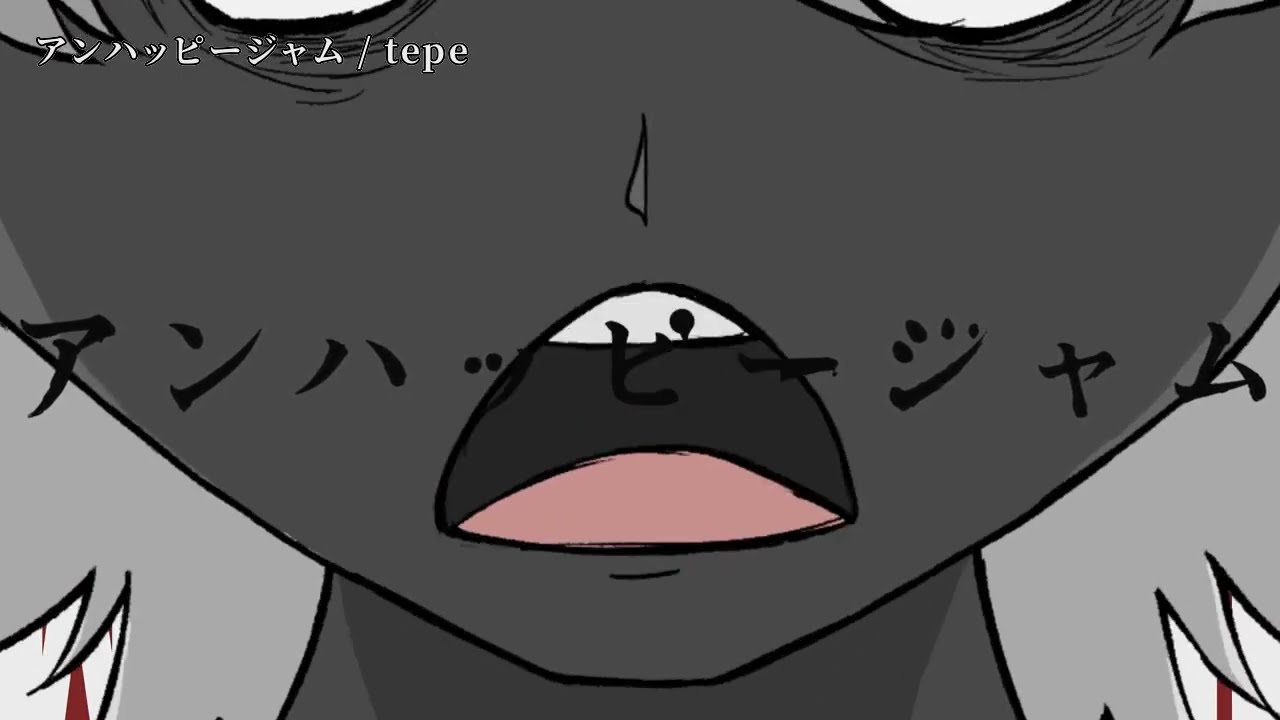 ニコカラ】アンハッピージャム【off vocal】 - YouTube