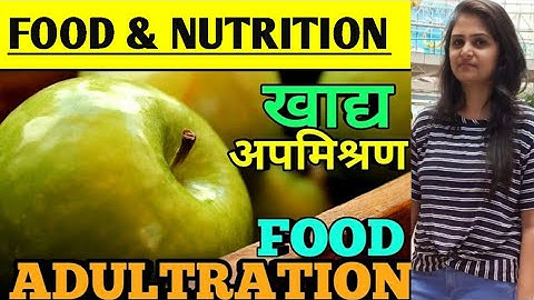 गृहविज्ञान #FOOD_ADULTERATION #खाद्य_अपमिश्रण //LT/TGT/PGT/RPSC/NET/JRF/GIC/DIET/ASST.PROFESSOR