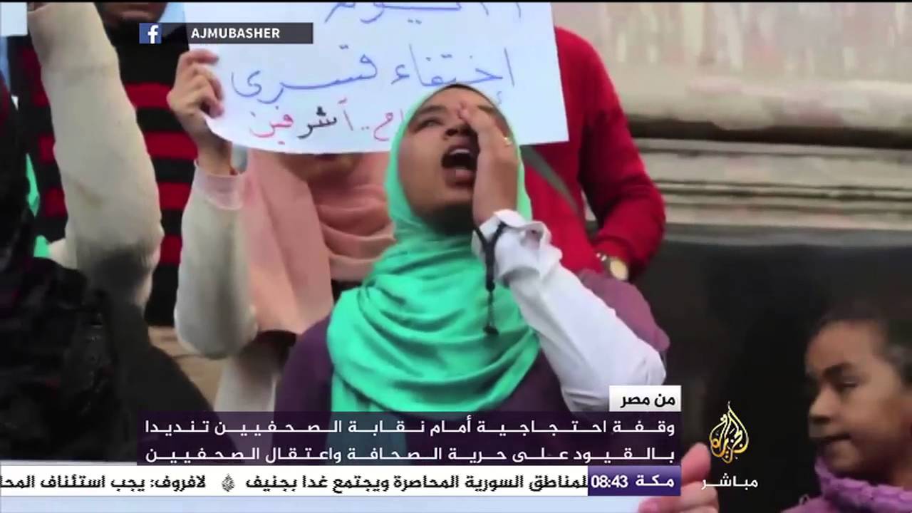 وقفة احتجاجية أمام نقابة الصحفيين تنديدا باعتقال صحفيين مصريين