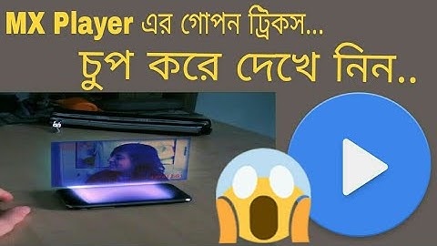 MX PLAYER এর গোপন ৫টি ট্রিক। কাউকে না বলে চুপ করে দেখে নিন #MXPLAYER