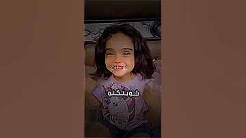 الي يسمع كلمة مرتو شو بنئلو خرووف 