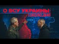 «Некуда отступать»: Эдуард Басурин о вооруженных силах Украины около линии соприкосновения с ДНР