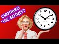 Орусча саатты кантип айтабыз || орусча уйронуу