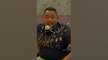 عايزين فلوس عايزين كيوف حالات واتس حمو الطيخا ومودي امين 
