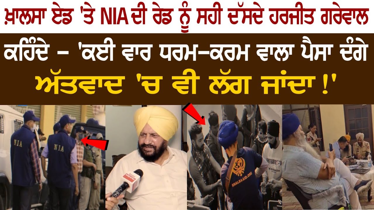 Harjit Grewal Defends NIA's Raid on Khalsa Aid, Citing Concerns Over Misuse of Religious Funds
