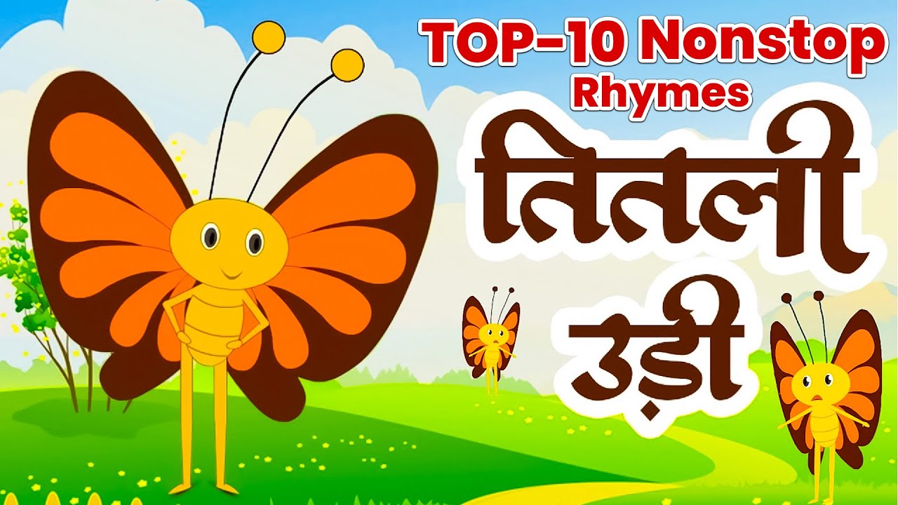 Top 10 Nursery Rhymes | तितली उड़ी | Titli Udi Bus Me Chadi | Hindi Rhymes For Kids - Duggu Rhymes Tv