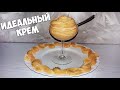 Вкусный Густой Карамельный Крем НЕ ТЕЧЕТ! Лучший Рецепт!